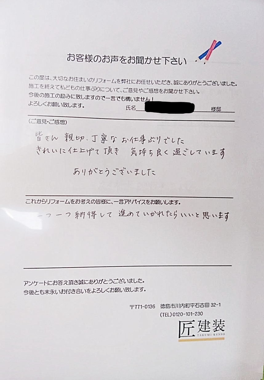 徳島市南矢三町 M様邸 屋根塗装 外壁塗装 お客様の声 匠建装 徳島市 鳴門市 板野郡の外壁塗装専門店