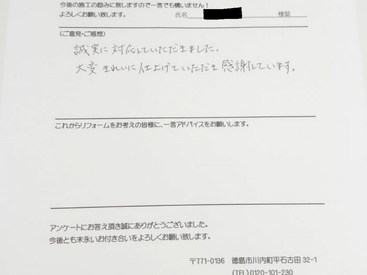板野郡藍住町 Y様邸 外壁塗装工事