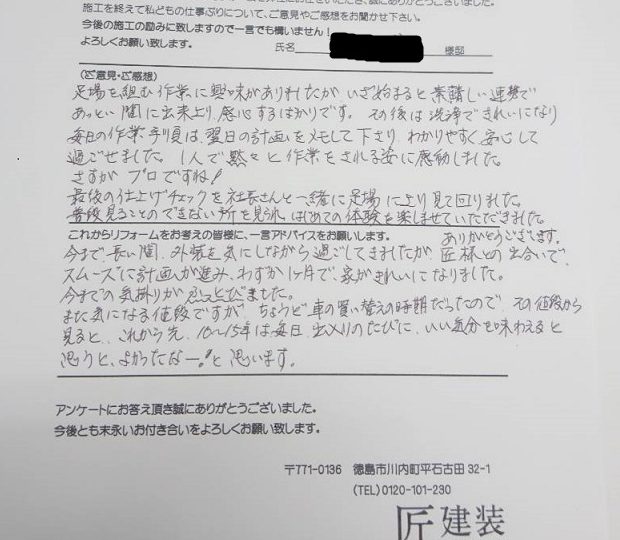 徳島市北田宮　S様　屋根塗装・外壁塗装工事